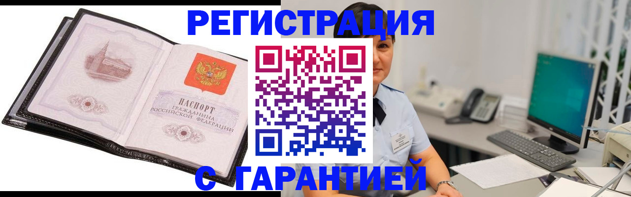 прописка для кредита в Калуге