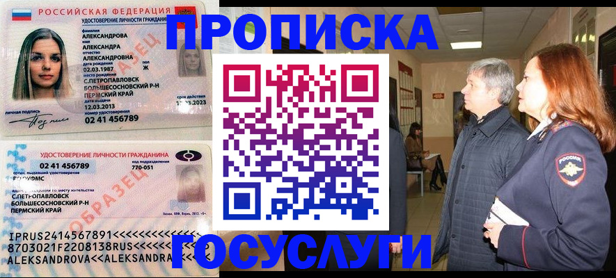 временная регистрация недорого в Калуге